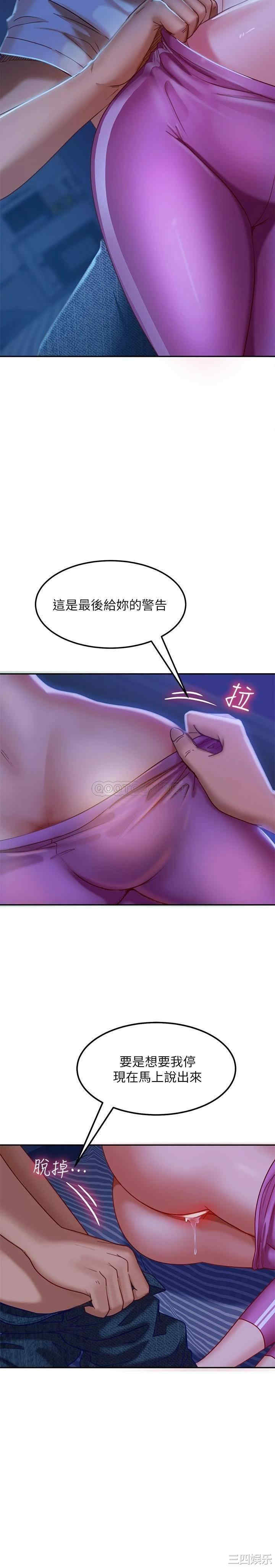 韩国漫画韩漫_不良女房客-第18话在线免费阅读-韩国漫画-第22张图片