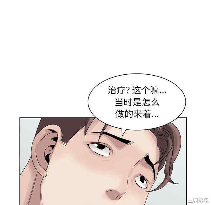 韩国漫画姐姐的秘密韩漫_姐姐的秘密-第11话在线免费阅读-韩国漫画-第28张图片