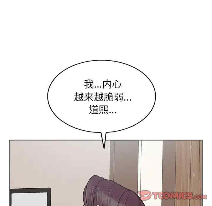 韩国漫画当真爱找上门来/不该爱上你韩漫_当真爱找上门来/不该爱上你-第22话在线免费阅读-韩国漫画-第56张图片