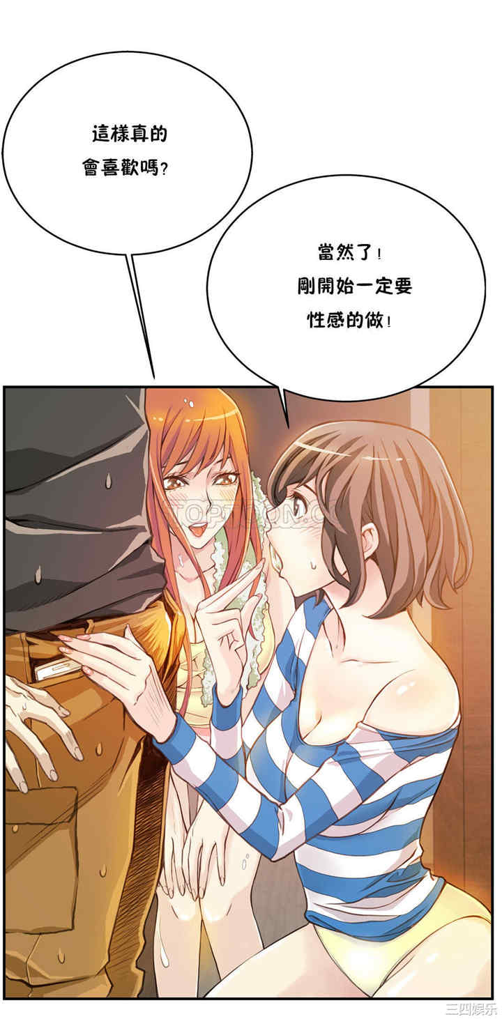 韩国漫画该死的家伙韩漫_该死的家伙-第3话在线免费阅读-韩国漫画-第5张图片