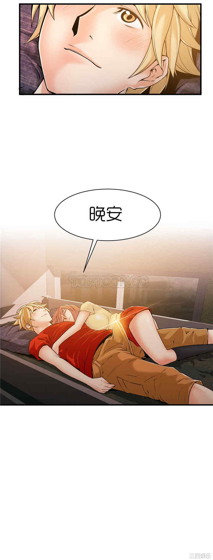 韩国漫画该死的家伙韩漫_该死的家伙-第16话在线免费阅读-韩国漫画-第22张图片