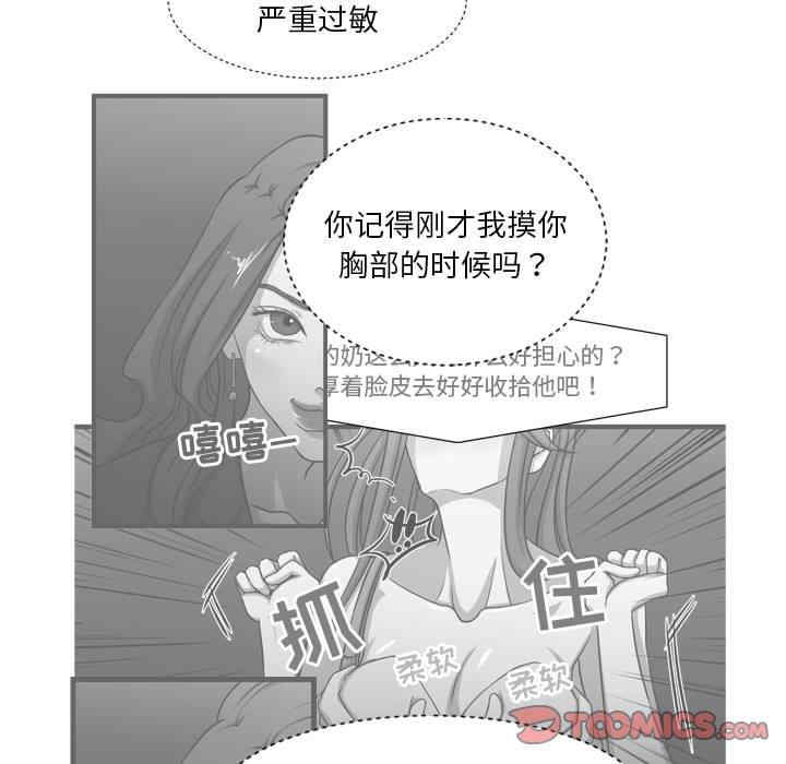 韩国漫画为了一亿元/昂贵的交易韩漫_为了一亿元/昂贵的交易-第6话在线免费阅读-韩国漫画-第24张图片