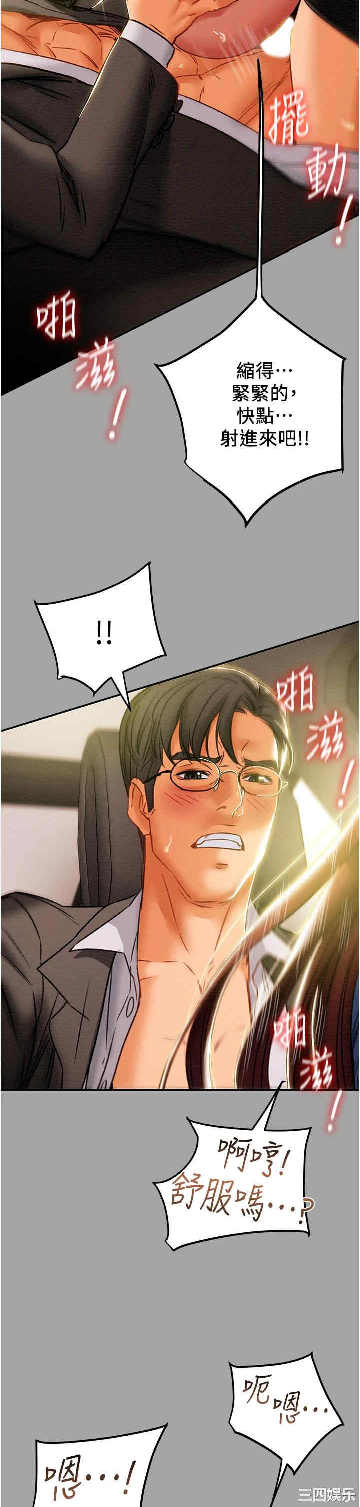 韩国漫画废弃章节韩漫_纯情女攻略计划-第48话在线免费阅读-韩国漫画-第9张图片