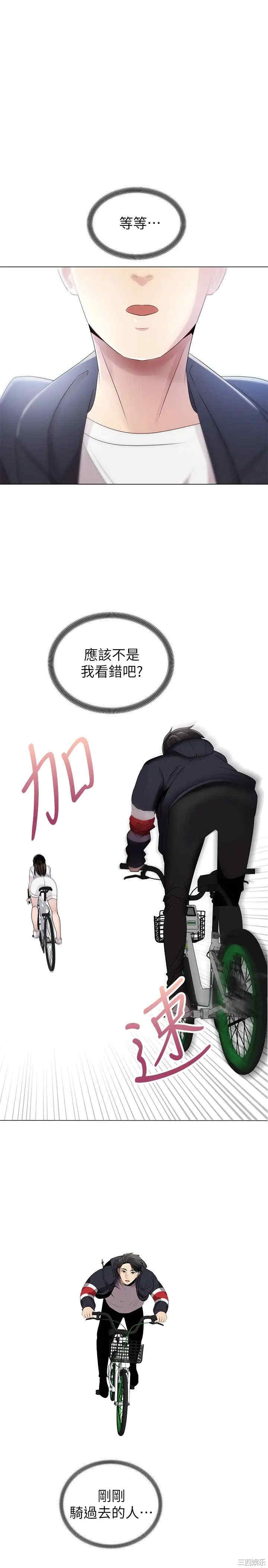 韩国漫画韩漫_骑乘姿势预备~起!-第2话在线免费阅读-韩国漫画-第1张图片