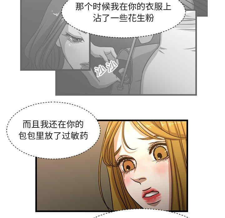 韩国漫画为了一亿元/昂贵的交易韩漫_为了一亿元/昂贵的交易-第6话在线免费阅读-韩国漫画-第25张图片