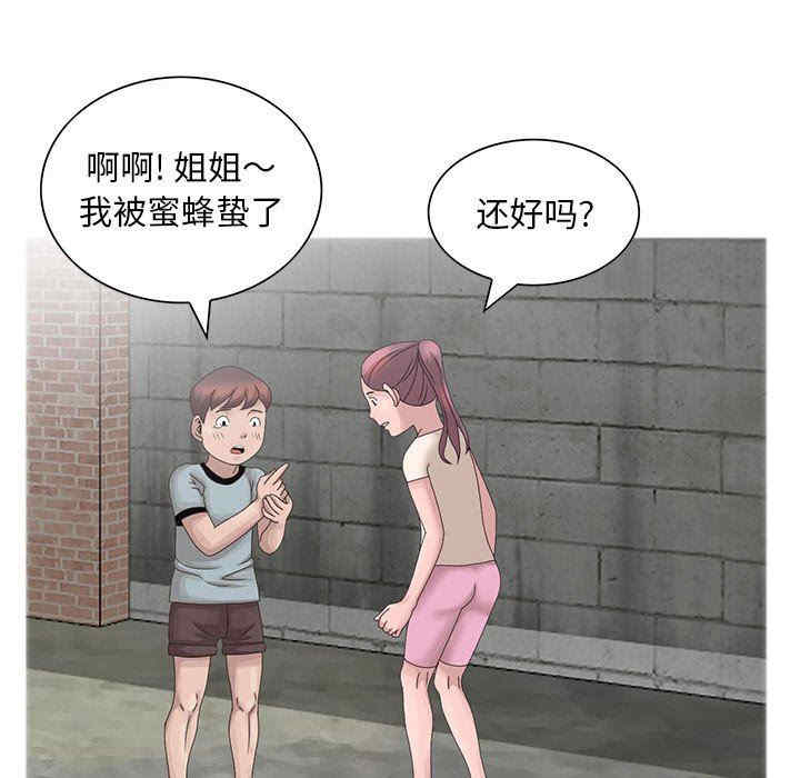 韩国漫画姐姐的秘密韩漫_姐姐的秘密-第11话在线免费阅读-韩国漫画-第30张图片