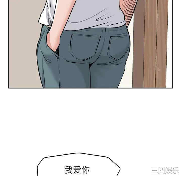 韩国漫画当真爱找上门来/不该爱上你韩漫_当真爱找上门来/不该爱上你-第22话在线免费阅读-韩国漫画-第58张图片