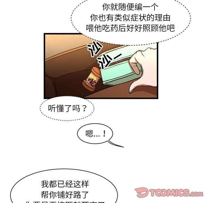 韩国漫画为了一亿元/昂贵的交易韩漫_为了一亿元/昂贵的交易-第6话在线免费阅读-韩国漫画-第26张图片