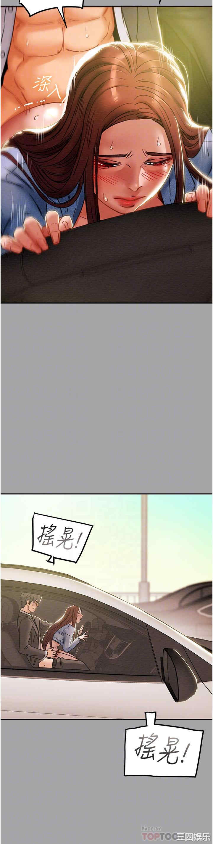 韩国漫画废弃章节韩漫_纯情女攻略计划-第48话在线免费阅读-韩国漫画-第10张图片