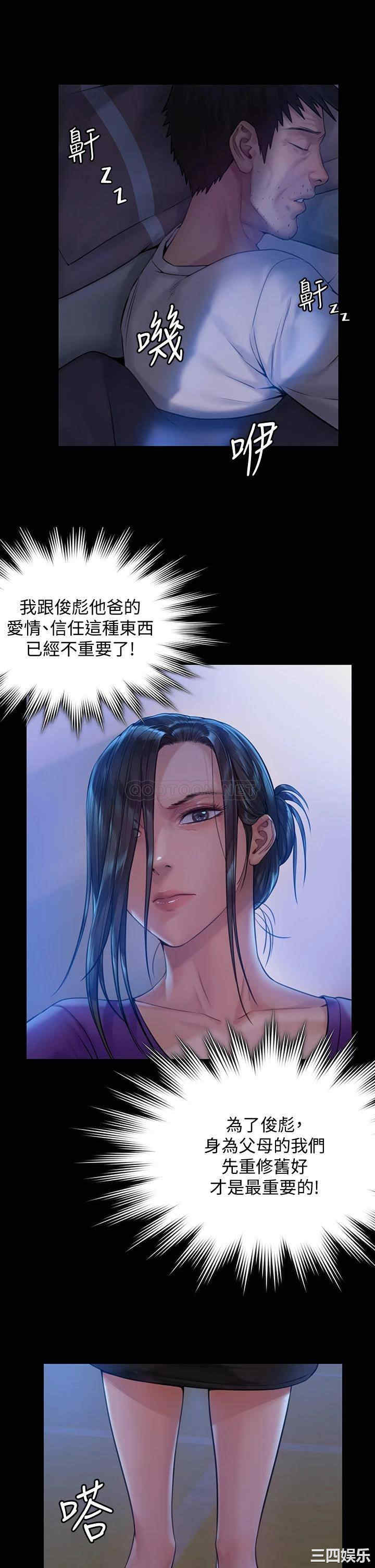 韩国漫画傀儡韩漫_傀儡-第185话在线免费阅读-韩国漫画-第1张图片