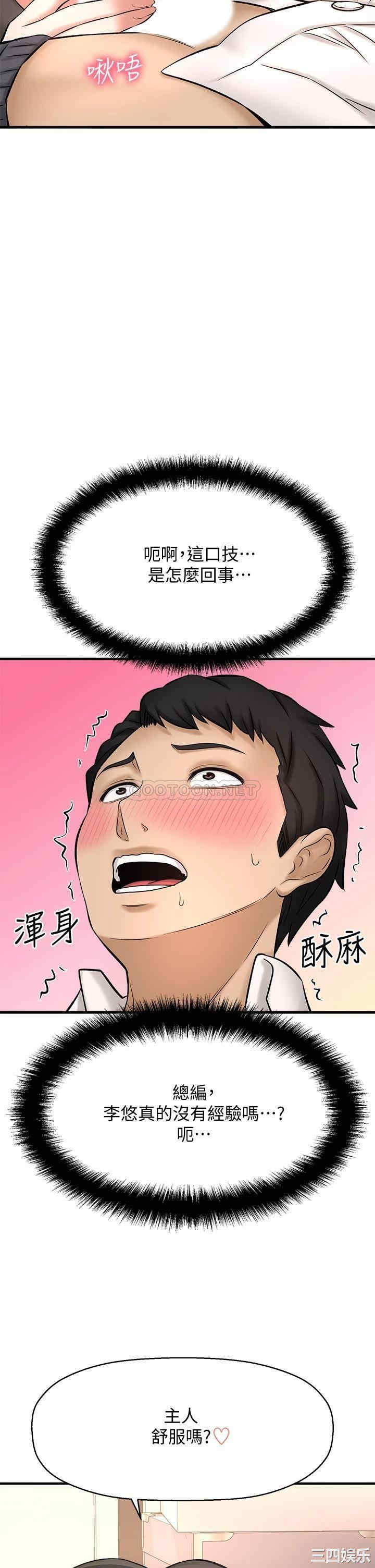 韩国漫画韩漫_是谁偷上他的-第27话在线免费阅读-韩国漫画-第21张图片