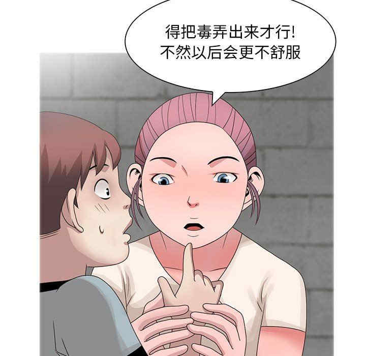 韩国漫画姐姐的秘密韩漫_姐姐的秘密-第11话在线免费阅读-韩国漫画-第32张图片