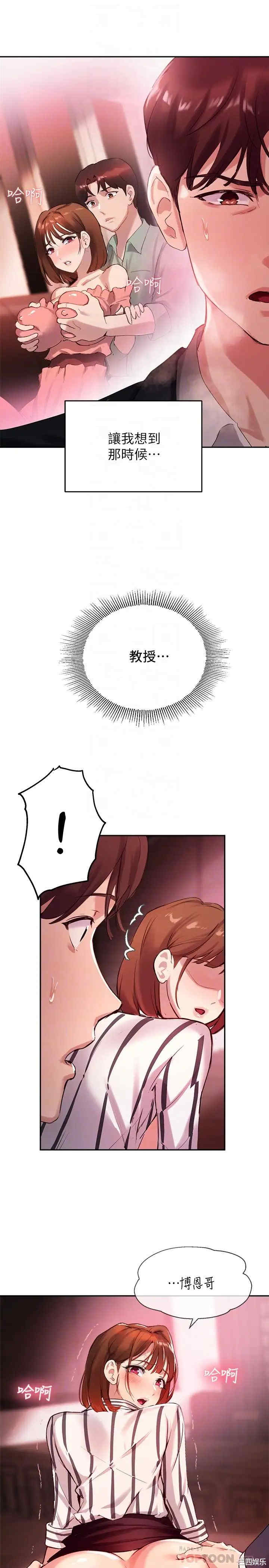 韩国漫画韩漫_指导女大生-第11话在线免费阅读-韩国漫画-第12张图片