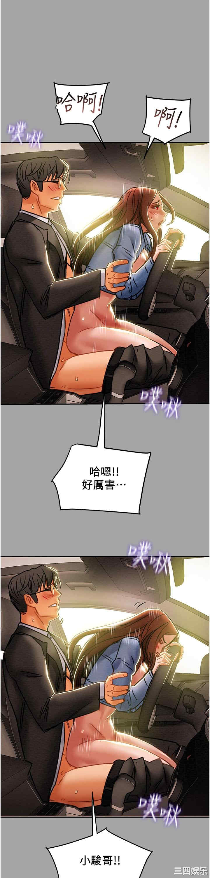 韩国漫画废弃章节韩漫_纯情女攻略计划-第48话在线免费阅读-韩国漫画-第11张图片