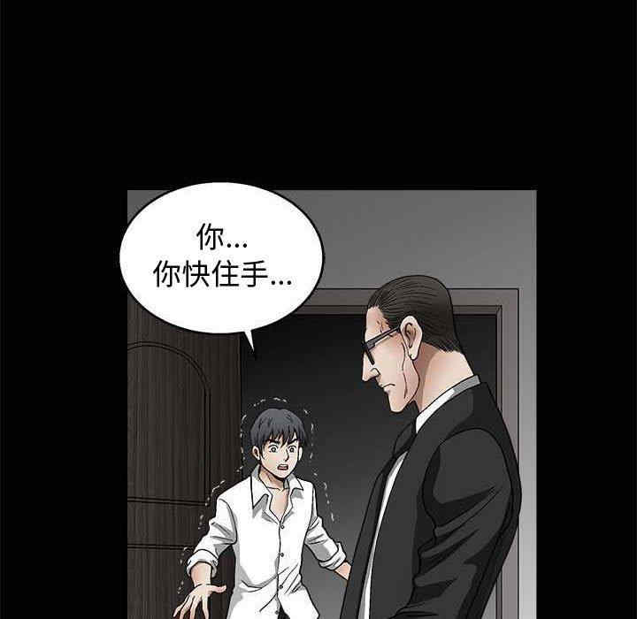 韩国漫画完美人偶韩漫_完美人偶-第10话在线免费阅读-韩国漫画-第7张图片