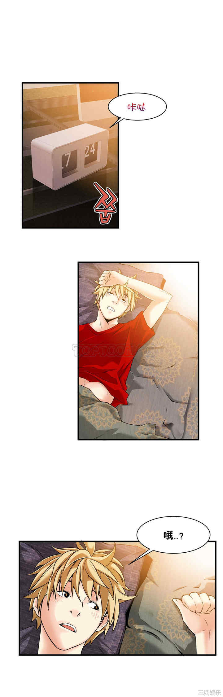 韩国漫画该死的家伙韩漫_该死的家伙-第16话在线免费阅读-韩国漫画-第24张图片