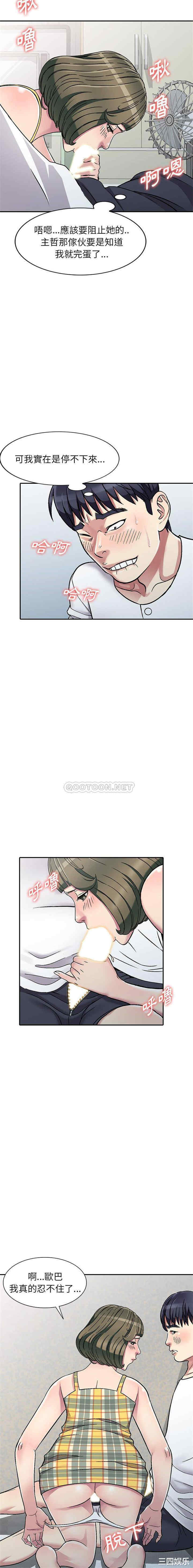 韩国漫画妹妹真善良韩漫_妹妹真善良-第3话在线免费阅读-韩国漫画-第5张图片