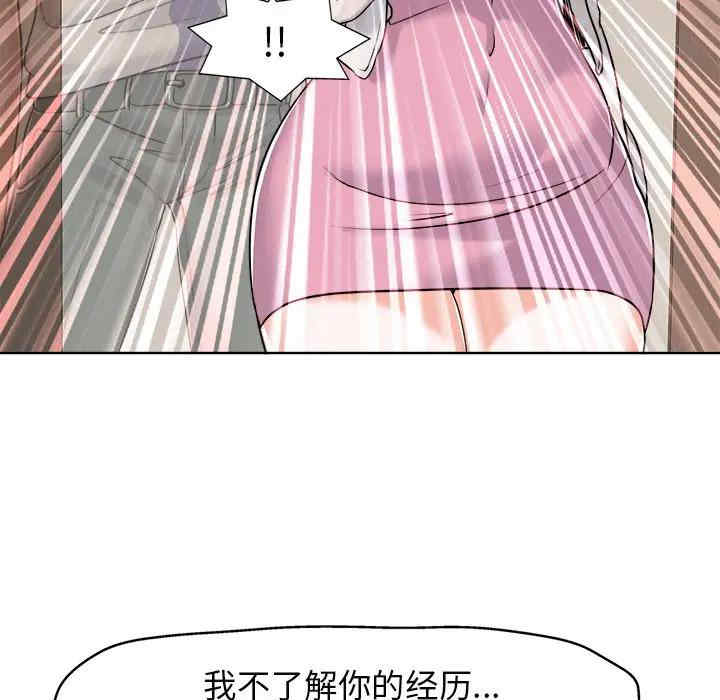 韩国漫画当真爱找上门来/不该爱上你韩漫_当真爱找上门来/不该爱上你-第22话在线免费阅读-韩国漫画-第60张图片