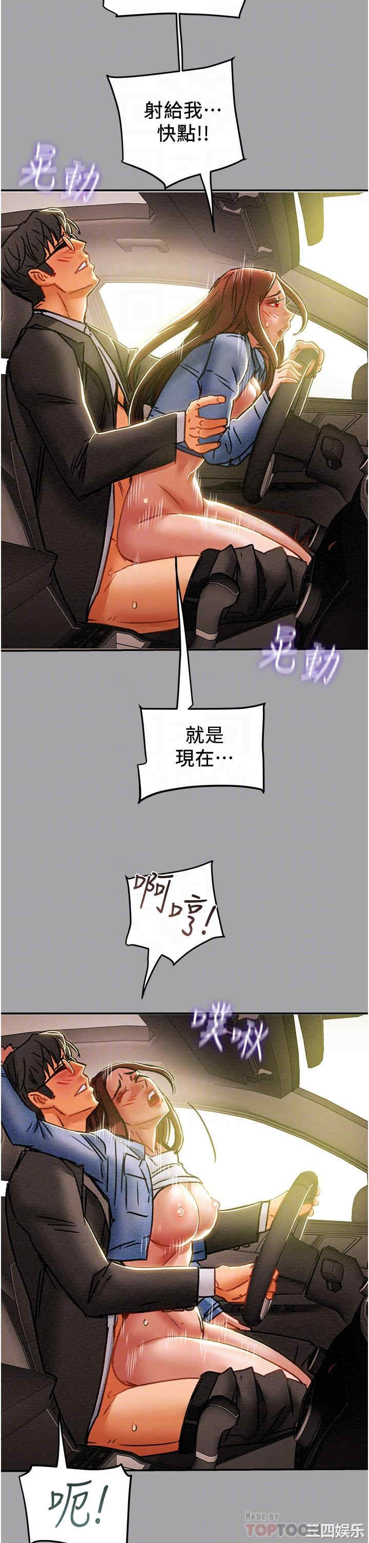 韩国漫画废弃章节韩漫_纯情女攻略计划-第48话在线免费阅读-韩国漫画-第12张图片