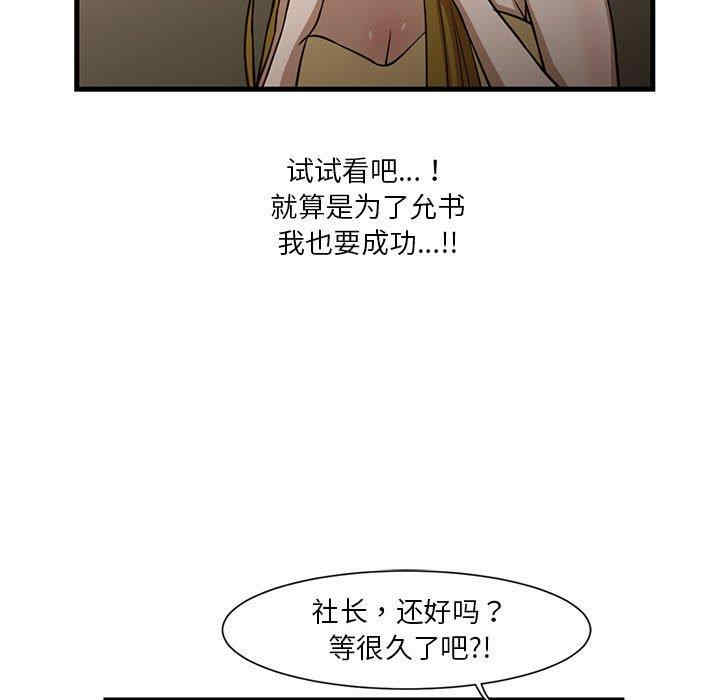 韩国漫画为了一亿元/昂贵的交易韩漫_为了一亿元/昂贵的交易-第6话在线免费阅读-韩国漫画-第29张图片