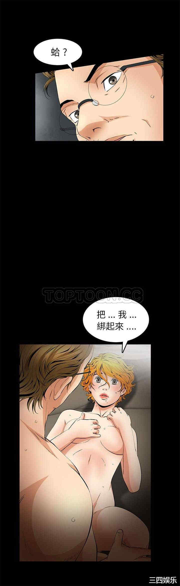 韩国漫画潜藏的欲望韩漫_潜藏的欲望-第12话在线免费阅读-韩国漫画-第21张图片