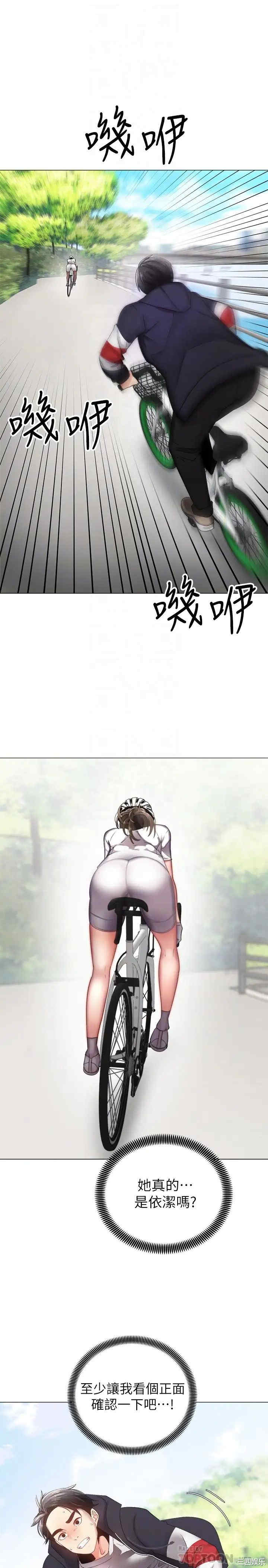 韩国漫画韩漫_骑乘姿势预备~起!-第2话在线免费阅读-韩国漫画-第4张图片