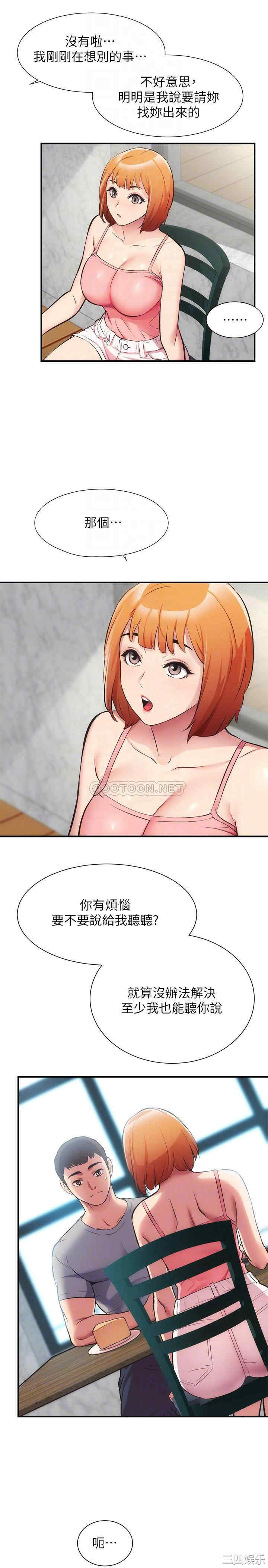 韩国漫画韩漫_弟妹诊撩室-第32话在线免费阅读-韩国漫画-第17张图片