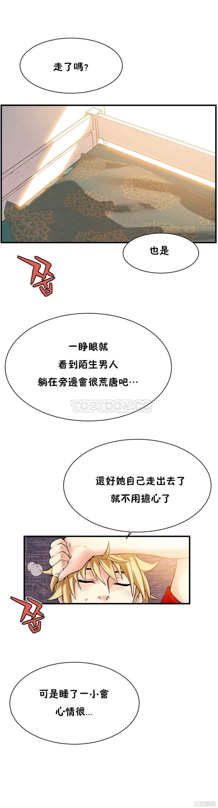 韩国漫画该死的家伙韩漫_该死的家伙-第16话在线免费阅读-韩国漫画-第25张图片