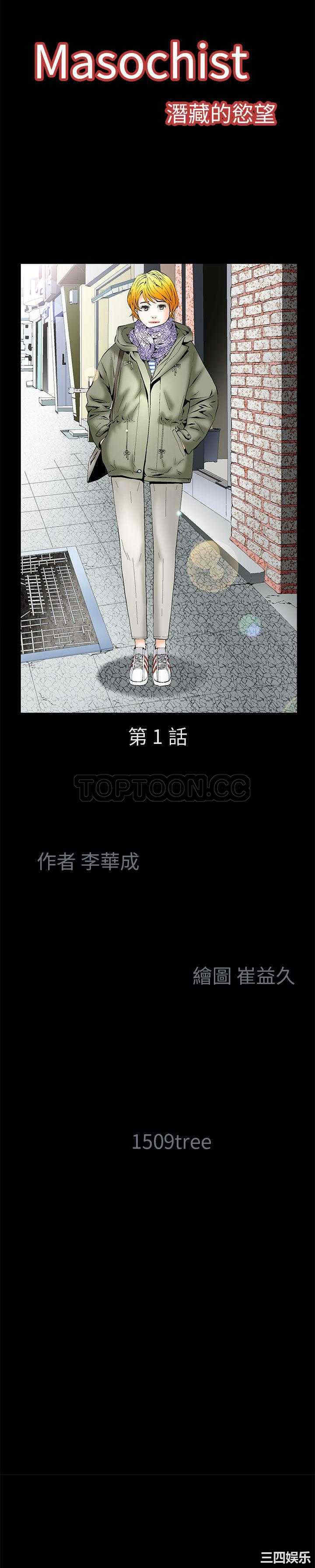 韩国漫画潜藏的欲望韩漫_潜藏的欲望-第一话在线免费阅读-韩国漫画-第12张图片