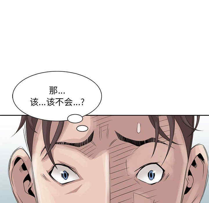 韩国漫画姐姐的秘密韩漫_姐姐的秘密-第11话在线免费阅读-韩国漫画-第35张图片