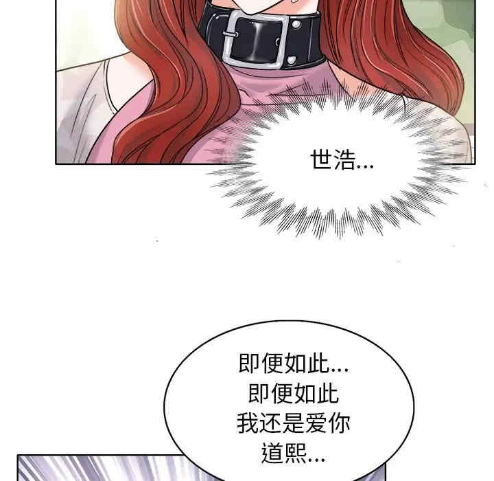 韩国漫画当真爱找上门来/不该爱上你韩漫_当真爱找上门来/不该爱上你-第22话在线免费阅读-韩国漫画-第62张图片