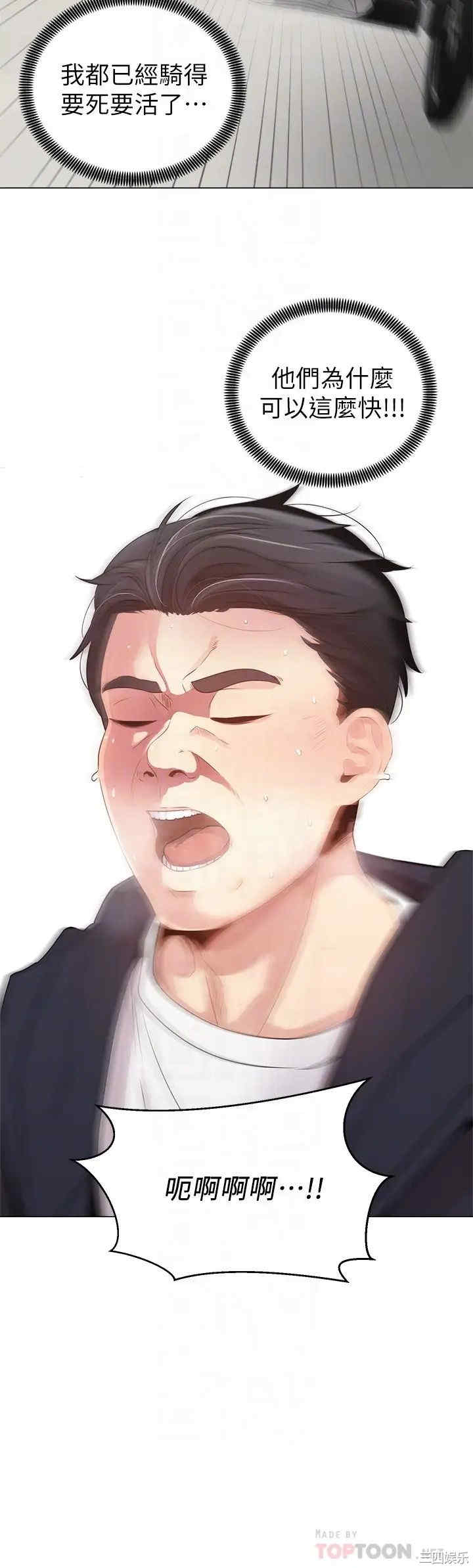 韩国漫画韩漫_骑乘姿势预备~起!-第2话在线免费阅读-韩国漫画-第6张图片