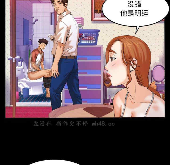 韩国漫画婶婶/与婶婶的秘密韩漫_婶婶/与婶婶的秘密-第4话在线免费阅读-韩国漫画-第19张图片