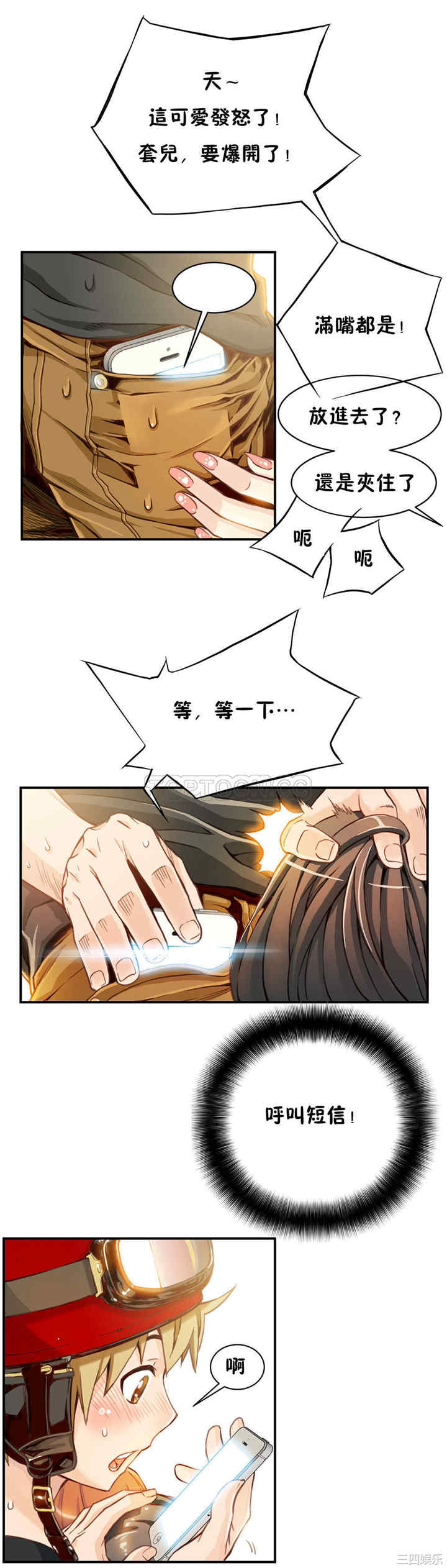 韩国漫画该死的家伙韩漫_该死的家伙-第3话在线免费阅读-韩国漫画-第7张图片