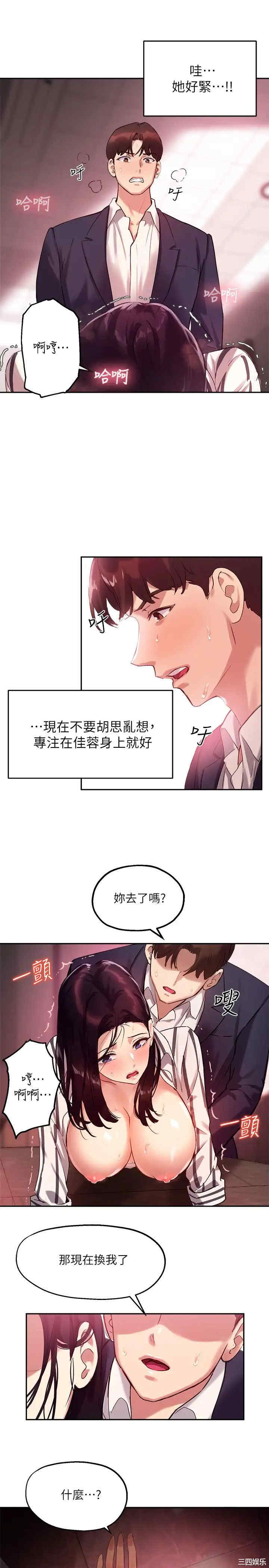 韩国漫画韩漫_指导女大生-第11话在线免费阅读-韩国漫画-第15张图片