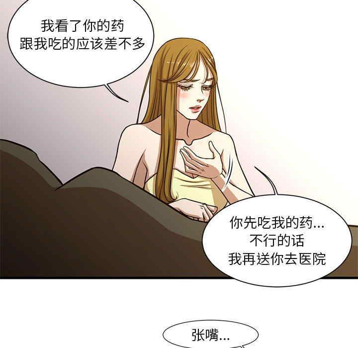 韩国漫画为了一亿元/昂贵的交易韩漫_为了一亿元/昂贵的交易-第6话在线免费阅读-韩国漫画-第31张图片