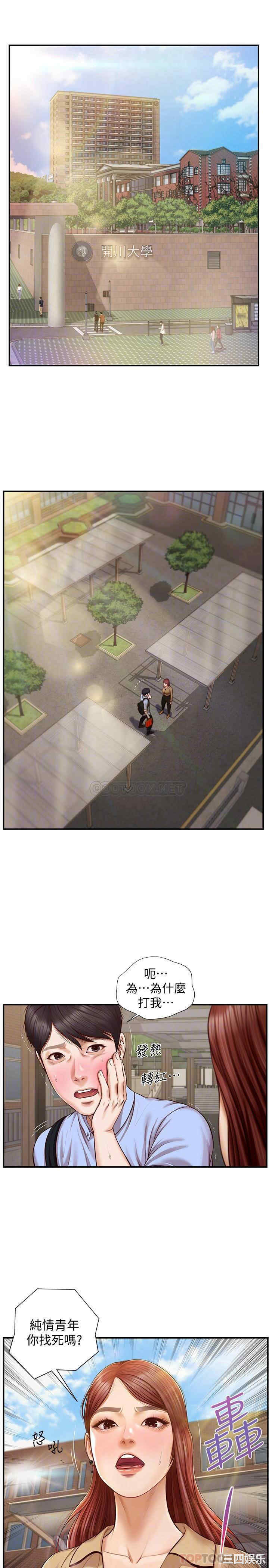 韩国漫画韩漫_纯情的崩坏-第11话在线免费阅读-韩国漫画-第3张图片