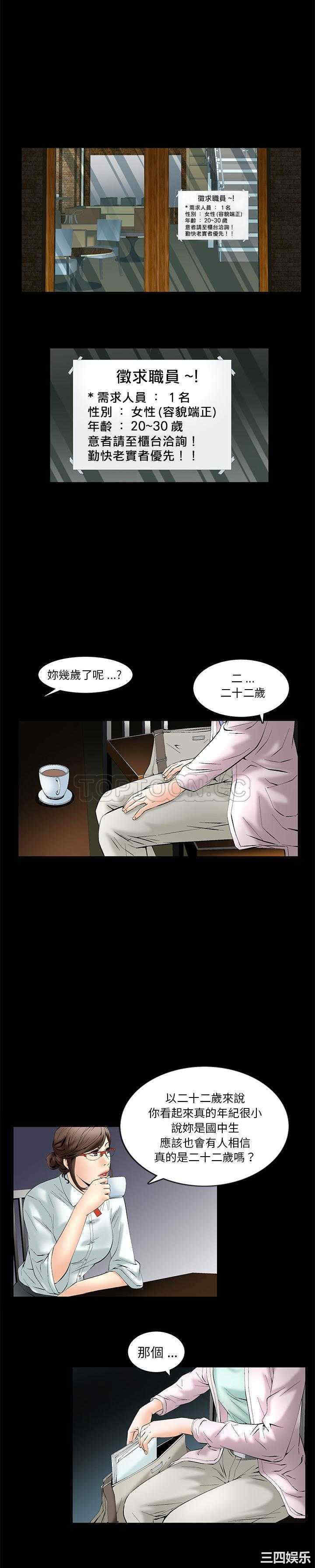韩国漫画潜藏的欲望韩漫_潜藏的欲望-第一话在线免费阅读-韩国漫画-第13张图片