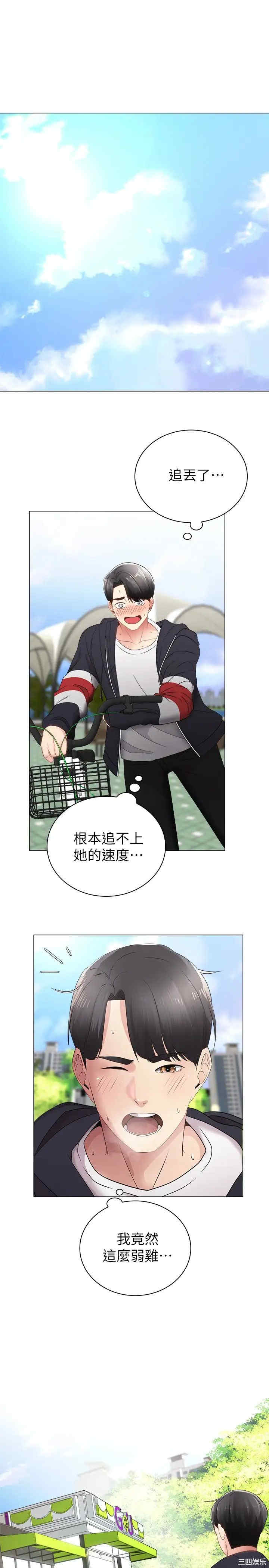 韩国漫画韩漫_骑乘姿势预备~起!-第2话在线免费阅读-韩国漫画-第7张图片