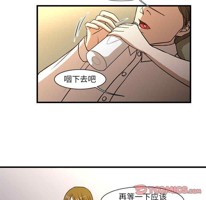 韩国漫画为了一亿元/昂贵的交易韩漫_为了一亿元/昂贵的交易-第6话在线免费阅读-韩国漫画-第32张图片