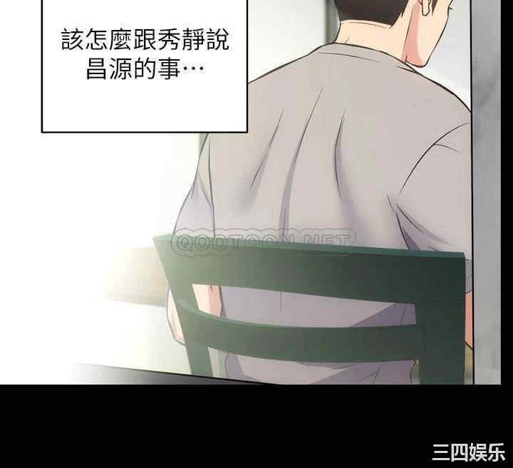 韩国漫画韩漫_弟妹诊撩室-第32话在线免费阅读-韩国漫画-第20张图片