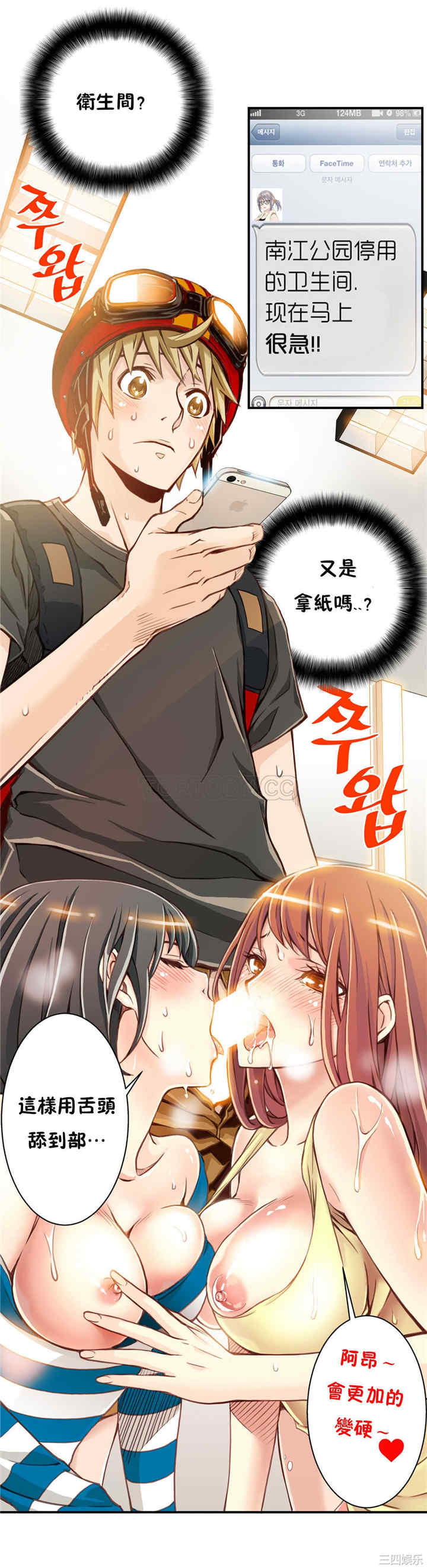 韩国漫画该死的家伙韩漫_该死的家伙-第3话在线免费阅读-韩国漫画-第8张图片