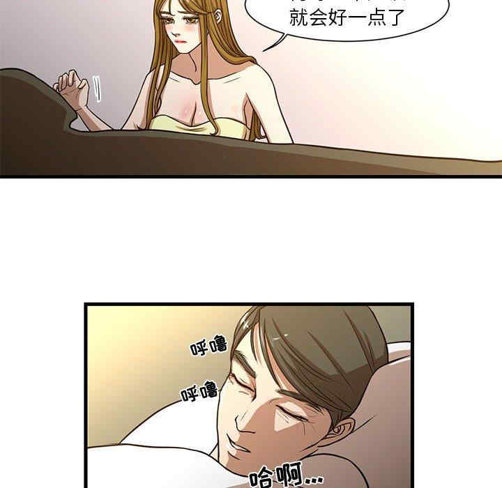 韩国漫画为了一亿元/昂贵的交易韩漫_为了一亿元/昂贵的交易-第6话在线免费阅读-韩国漫画-第33张图片