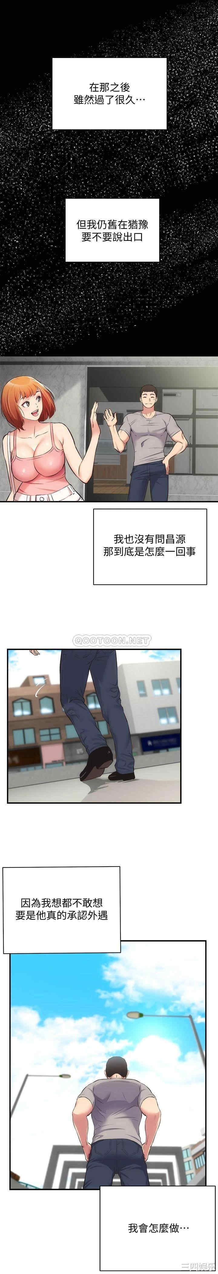 韩国漫画韩漫_弟妹诊撩室-第32话在线免费阅读-韩国漫画-第21张图片