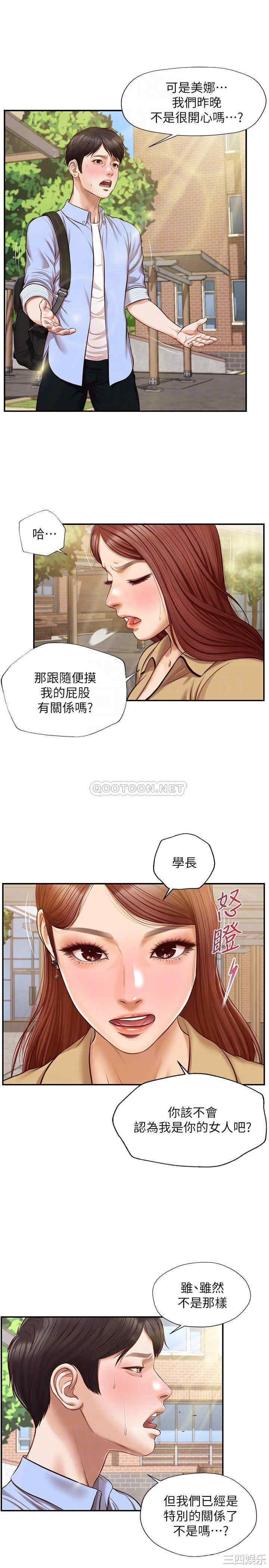 韩国漫画韩漫_纯情的崩坏-第11话在线免费阅读-韩国漫画-第5张图片