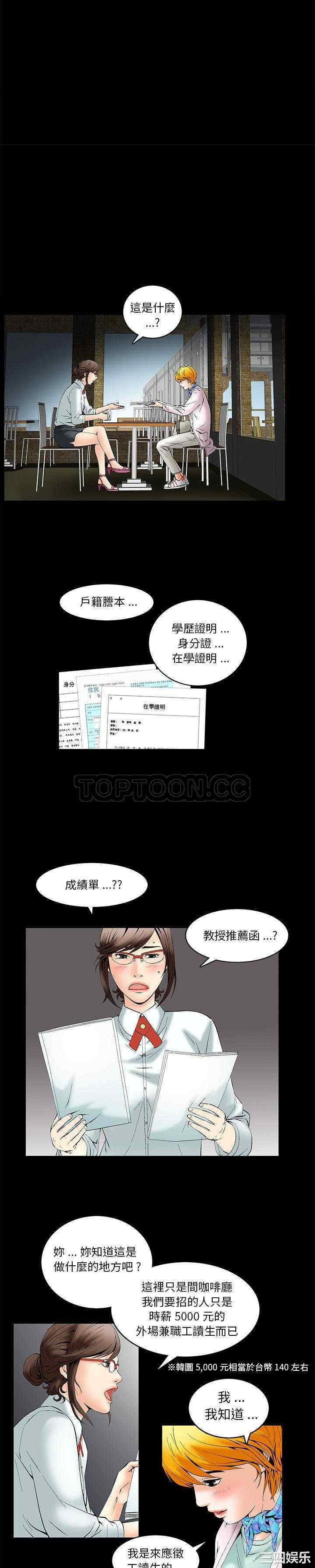 韩国漫画潜藏的欲望韩漫_潜藏的欲望-第一话在线免费阅读-韩国漫画-第14张图片
