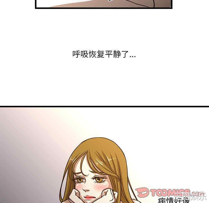 韩国漫画为了一亿元/昂贵的交易韩漫_为了一亿元/昂贵的交易-第6话在线免费阅读-韩国漫画-第34张图片