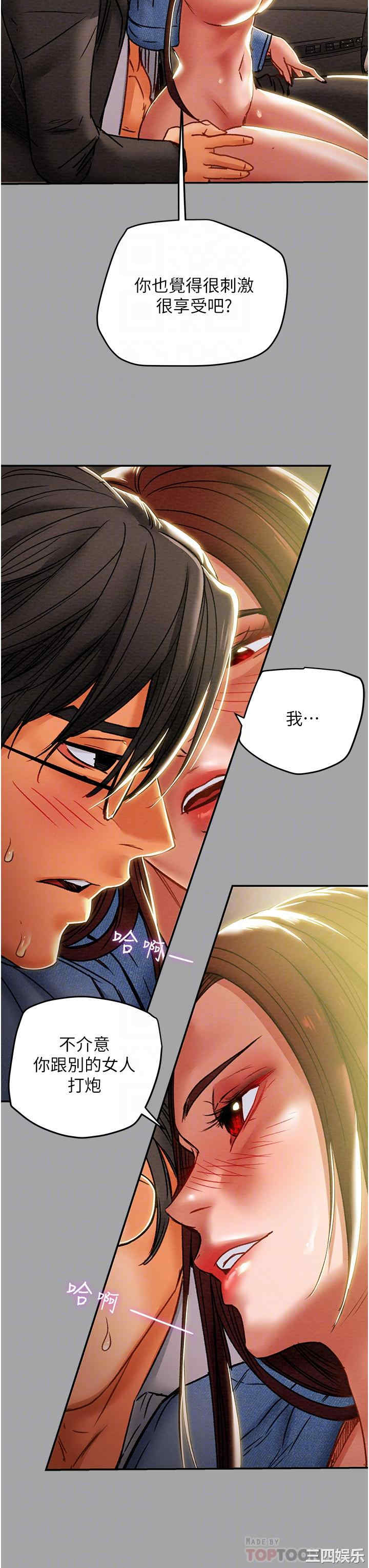 韩国漫画废弃章节韩漫_纯情女攻略计划-第48话在线免费阅读-韩国漫画-第16张图片