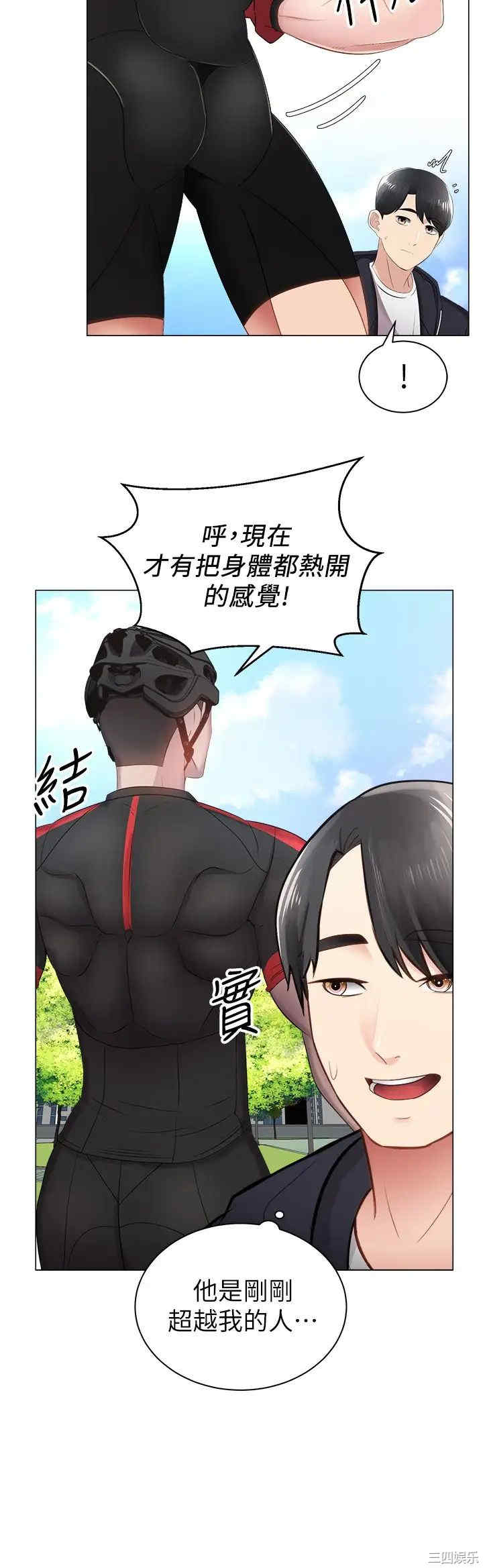 韩国漫画韩漫_骑乘姿势预备~起!-第2话在线免费阅读-韩国漫画-第9张图片