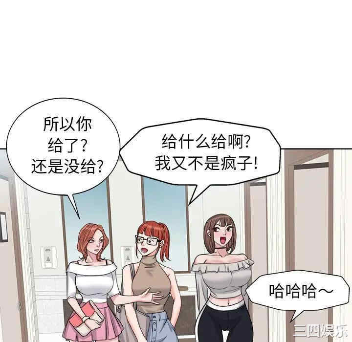 韩国漫画当真爱找上门来/不该爱上你韩漫_当真爱找上门来/不该爱上你-第22话在线免费阅读-韩国漫画-第70张图片